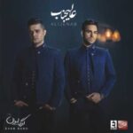 دانلود آهنگ ایوان بند خوش به حالت - 