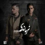 دانلود آهنگ ایوان بند نرماندی (ریمیکس) - 