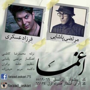 فرزاد عسکری