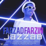 دانلود آهنگ فرزاد فرزین جذاب - 