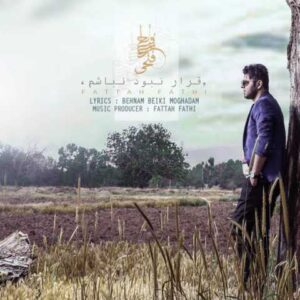 فاتح فتحی