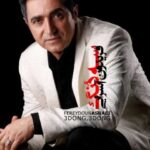 دانلود آهنگ فریدون آسرایی سه دنگ سه دنگ - 
