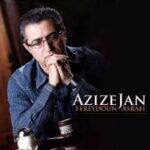 دانلود آهنگ فریدون آسرایی عزیز جان - 