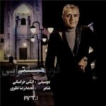 دانلود آهنگ فریدون آسرایی مستی - 