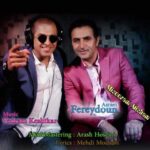 دانلود آهنگ فریدون آسرایی میسوزم آتیشم - 