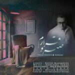 دانلود آهنگ فریدون آسرایی صبر و قرارم - 