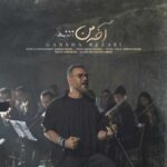 دانلود آهنگ گرشا رضایی آخه من - 