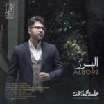 دانلود آهنگ حامد همایون البرز - 