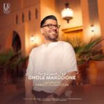 دانلود آهنگ حامد همایون قول مردونه - 