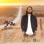 دانلود آهنگ حامد همایون مجنون - 