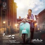 دانلود آهنگ حامد همایون پرسه - 