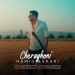 دانلود آهنگ حمید عسکری چراغونی - 