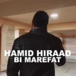 دانلود آهنگ حمید هیراد بی معرفت (دلی) - 