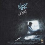 دانلود آهنگ حمید هیراد انفرادی - 