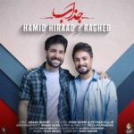 دانلود آهنگ حمید هیراد و راغب جذاب - 