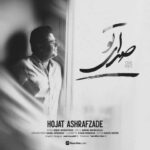 دانلود آهنگ حجت اشرف زاده صدای تو - 