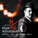 دانلود آهنگ حجت اشرف زاده دلم گریه میخواد - 