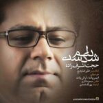 دانلود آهنگ حجت اشرف زاده دلم شکست - 