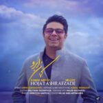 دانلود آهنگ حجت اشرف زاده کمان ابرو - 