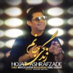 دانلود آهنگ حجت اشرف زاده زندگی‌ جانم - 