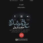 دانلود آهنگ حجت درولی عادتم شده - 