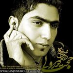 دانلود آهنگ حجت درولی دنیای منه - 