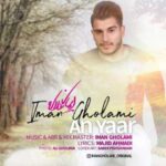 دانلود آهنگ ایمان غلامی آن یار - 