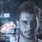دانلود آهنگ ایمان غلامی عشق - 