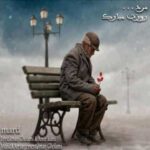 دانلود آهنگ ایمان غلامی مرد - 