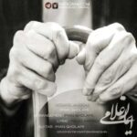 دانلود آهنگ ایمان غلامی روزای جوونی - 