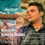 دانلود آهنگ کامران مولایی گریه - 
