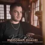 دانلود آهنگ کامران مولایی میدونم قهری - 