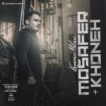 دانلود آهنگ کامران مولایی مسافرخونه - 