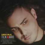 دانلود آهنگ کامران مولایی تکراری - 