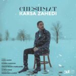 دانلود آهنگ کسری زاهدی چشمات - 