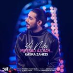 دانلود آهنگ کسری زاهدی یک نفر می‌رسد از راه - 