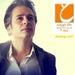 دانلود آهنگ امیر تاجیک خورشید - 