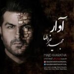 دانلود آهنگ مجید خراطها آوار - 