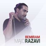 دانلود آهنگ مجید رضوی بمیرم - 