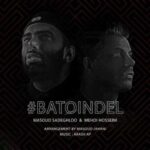 دانلود آهنگ مسعود صادقلو با تو این دل - 