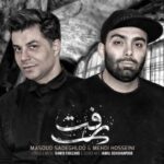 دانلود آهنگ مسعود صادقلو رفت - 