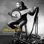 دانلود آهنگ مازیار فلاحی شبی که باد میومد - 