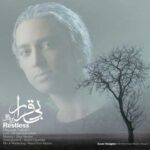 دانلود آهنگ مازیار فلاحی بی قرار - 