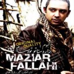دانلود آهنگ مازیار فلاحی دلم گرفته - 