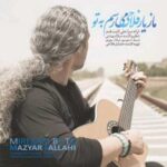 دانلود آهنگ مازیار فلاحی می رسم به تو - 