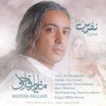 دانلود آهنگ مازیار فلاحی نفرین به تو - 