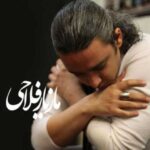 دانلود آهنگ مازیار فلاحی سرسپرده - 