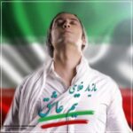 دانلود آهنگ مازیار فلاحی تیم عاشق - 