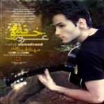 دانلود آهنگ مهدی احمدوند صاف و ساده - 