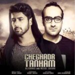 دانلود آهنگ مهدی جهانی چقدر تنهام - 